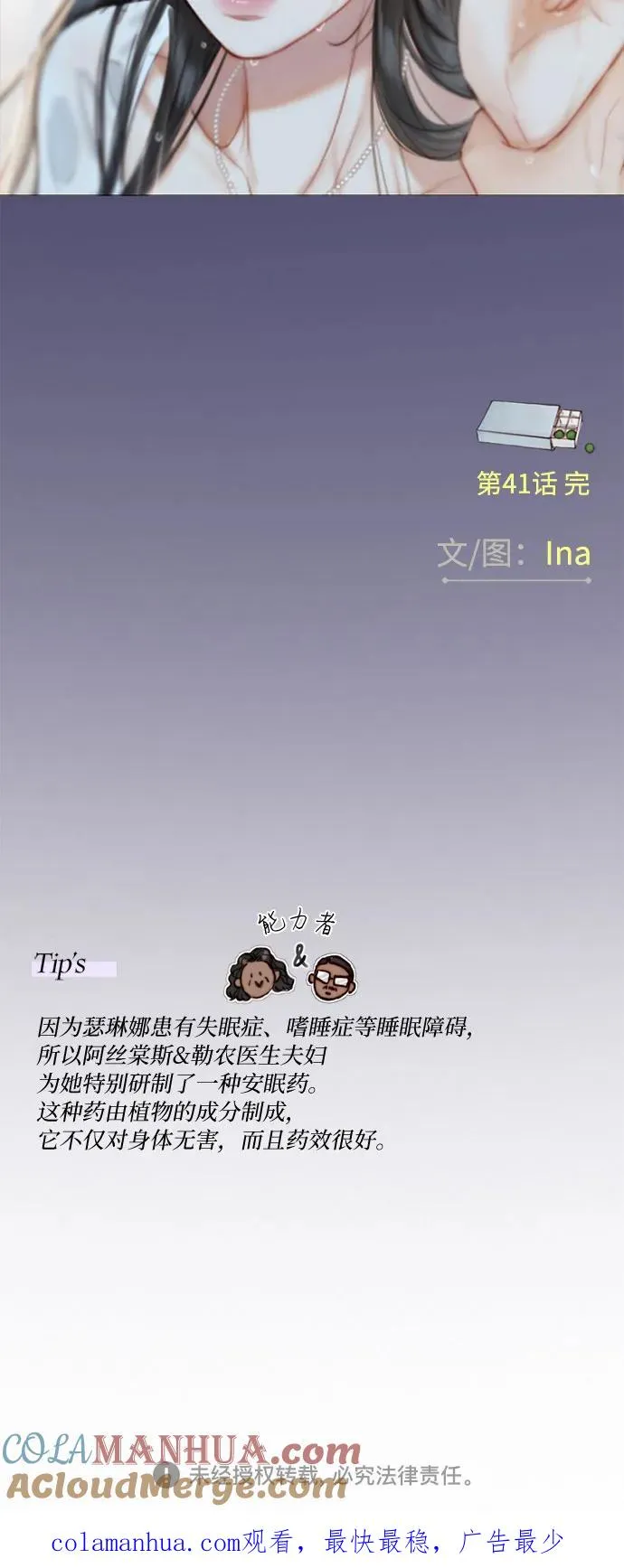 [第41话] 喘不过气69