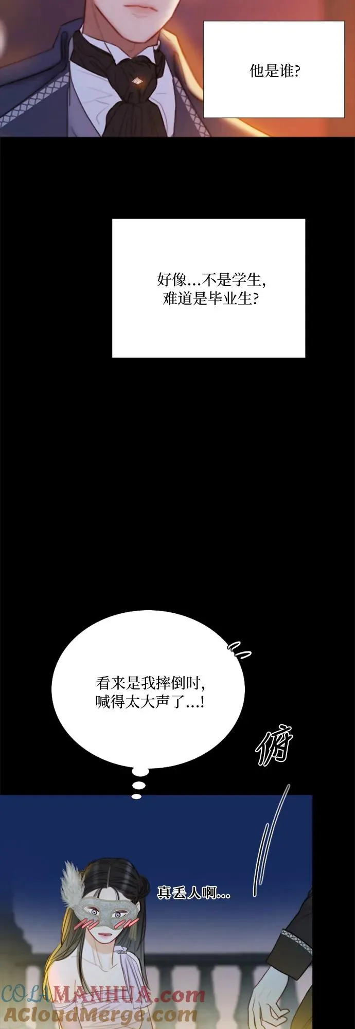 [第65话] 烟花绽放的夏夜（1）48
