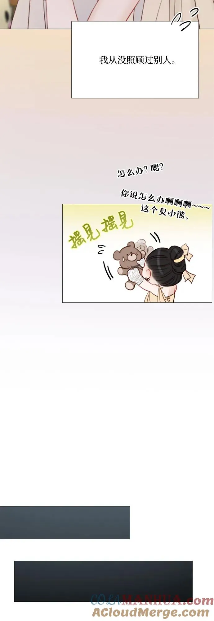 [第49话] 整晚共处一室18