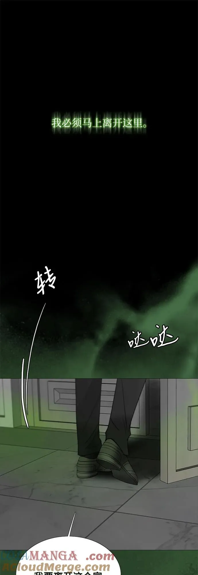 [第80话] 灰色格雷恩(4)18