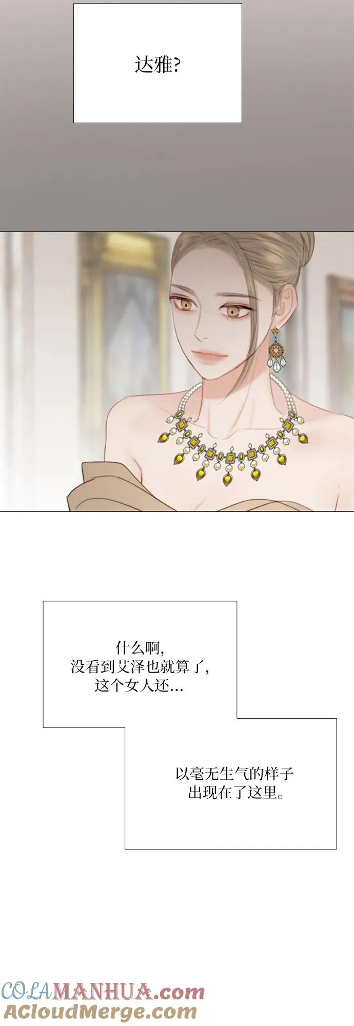 [第58话] 即使害怕，也要反抗51