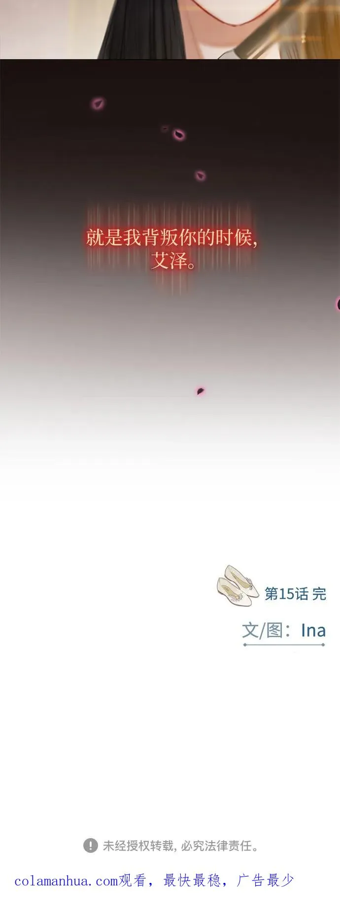 [第15话] 各自的计划67