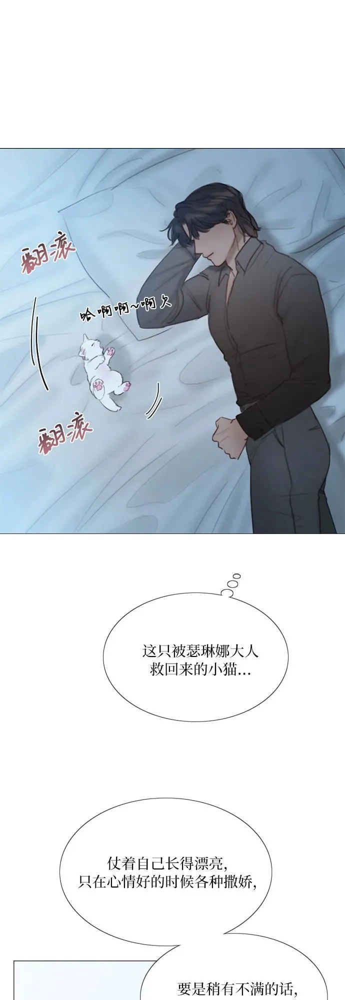 [第51话] 残忍的真相26