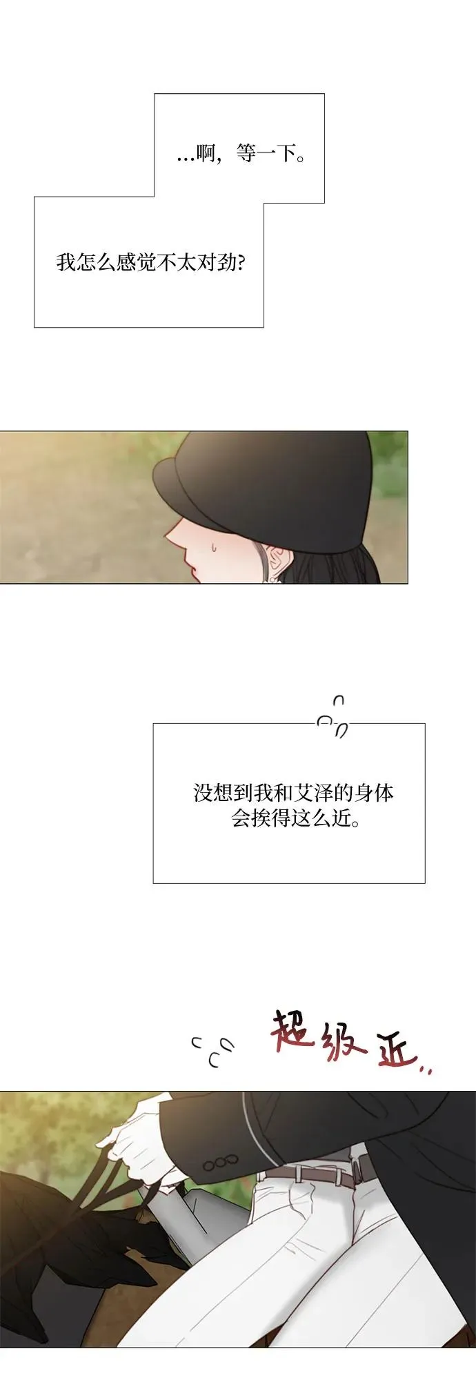 [第53话] 绿色夏雨19