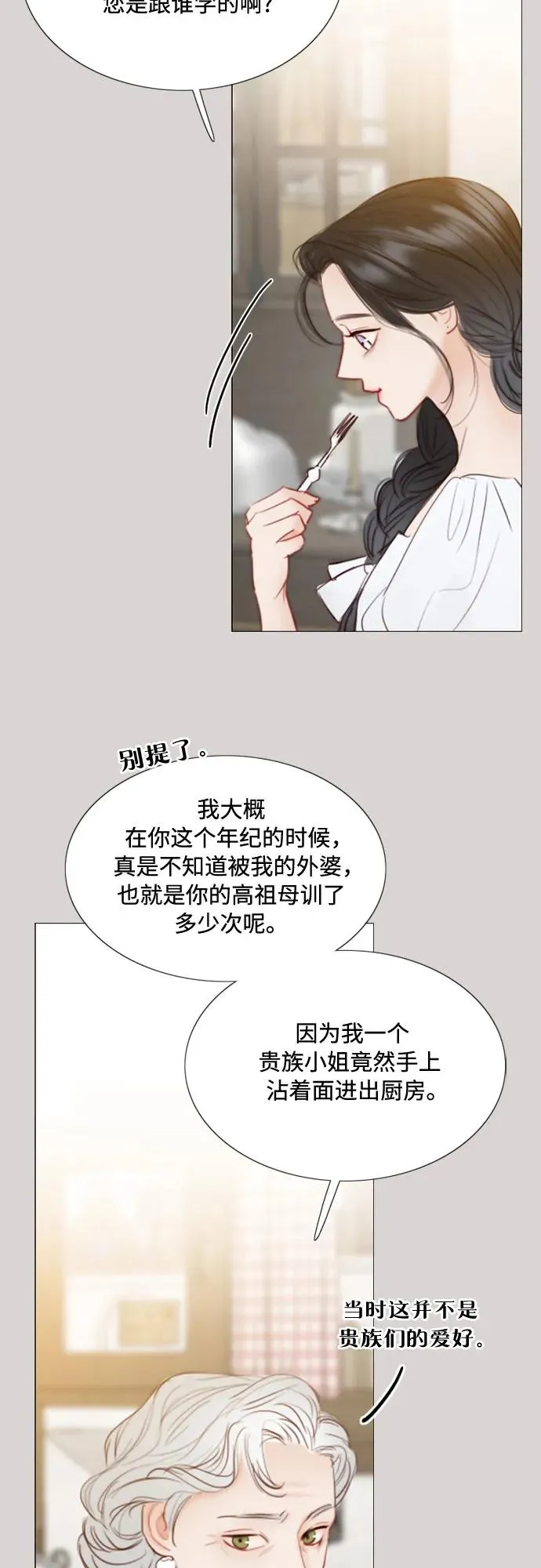[第40话] 约会（3）34