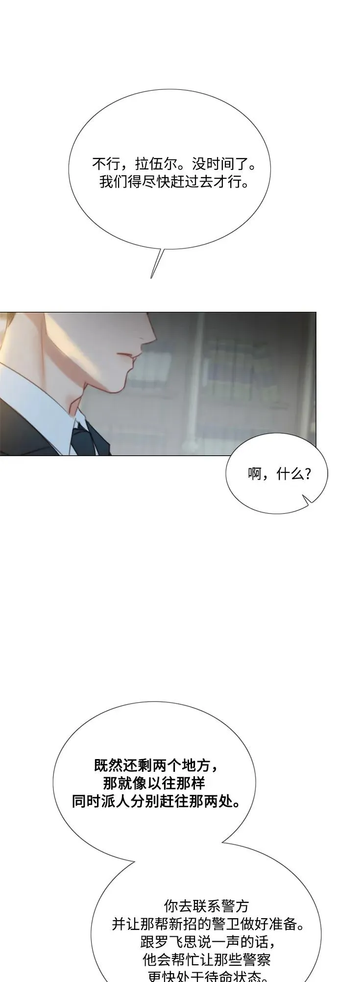 [第71话] 为什么我对你…_65