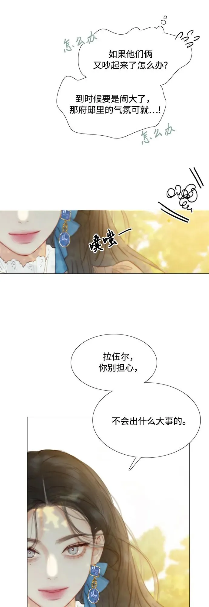 [第10话] 真是公主作风7