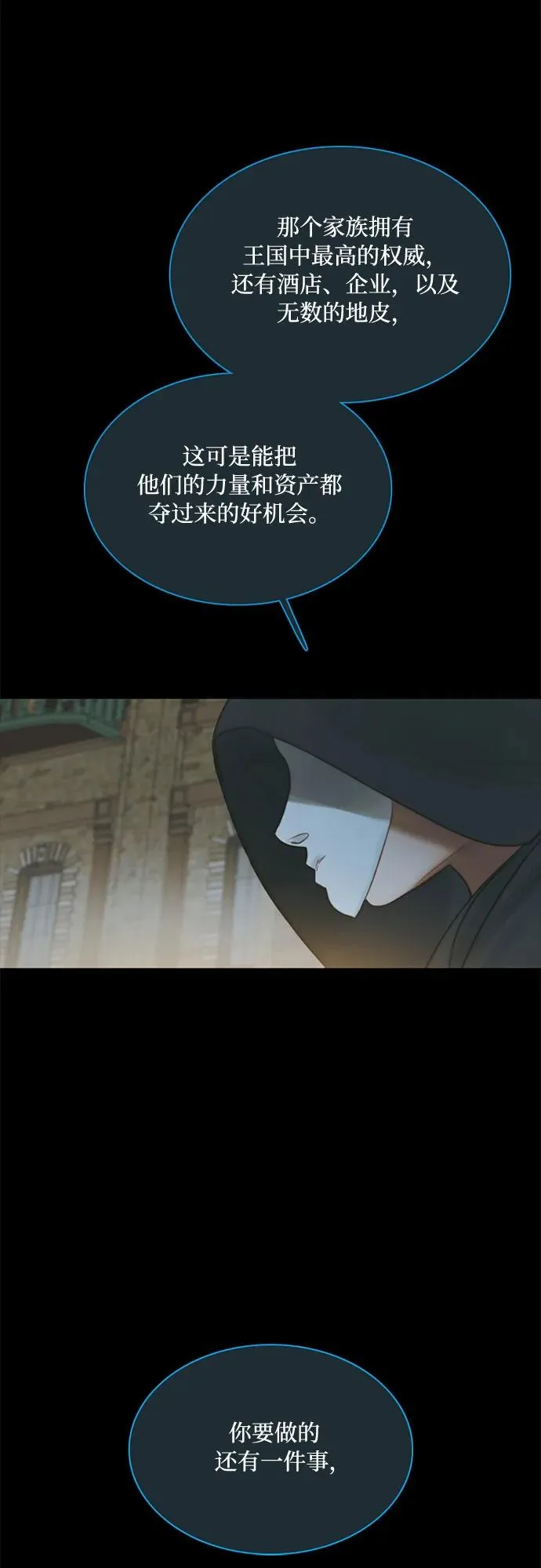 [第36话] 深情的误答5