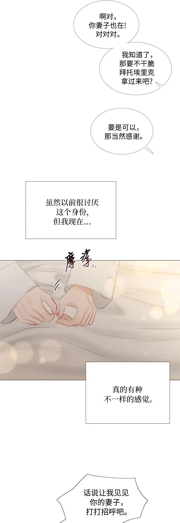[第74话] 我怎么会对你40