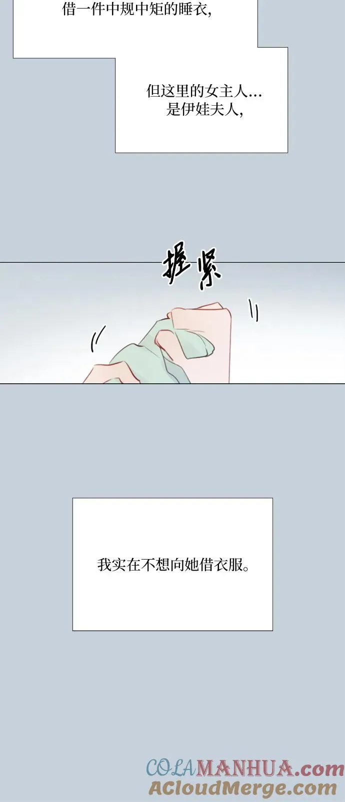 [第32话] 我们做个约定吧？12