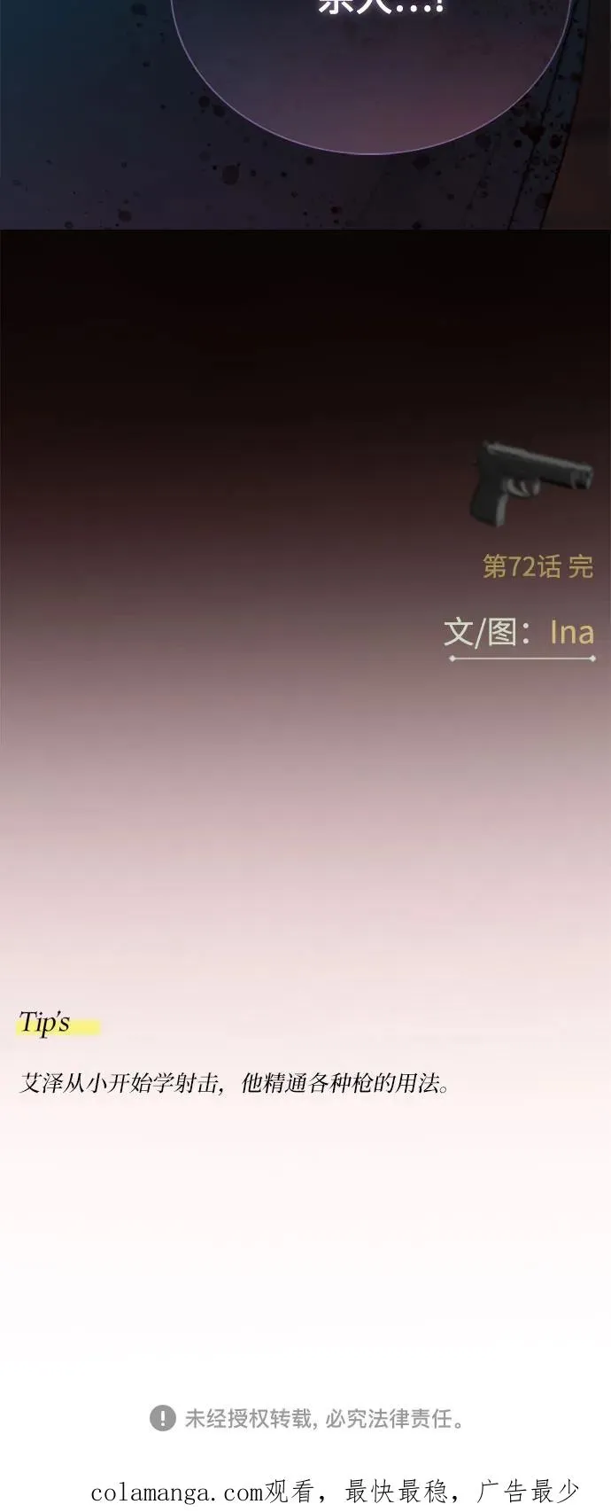 [第72话] 叫你名字的那天58