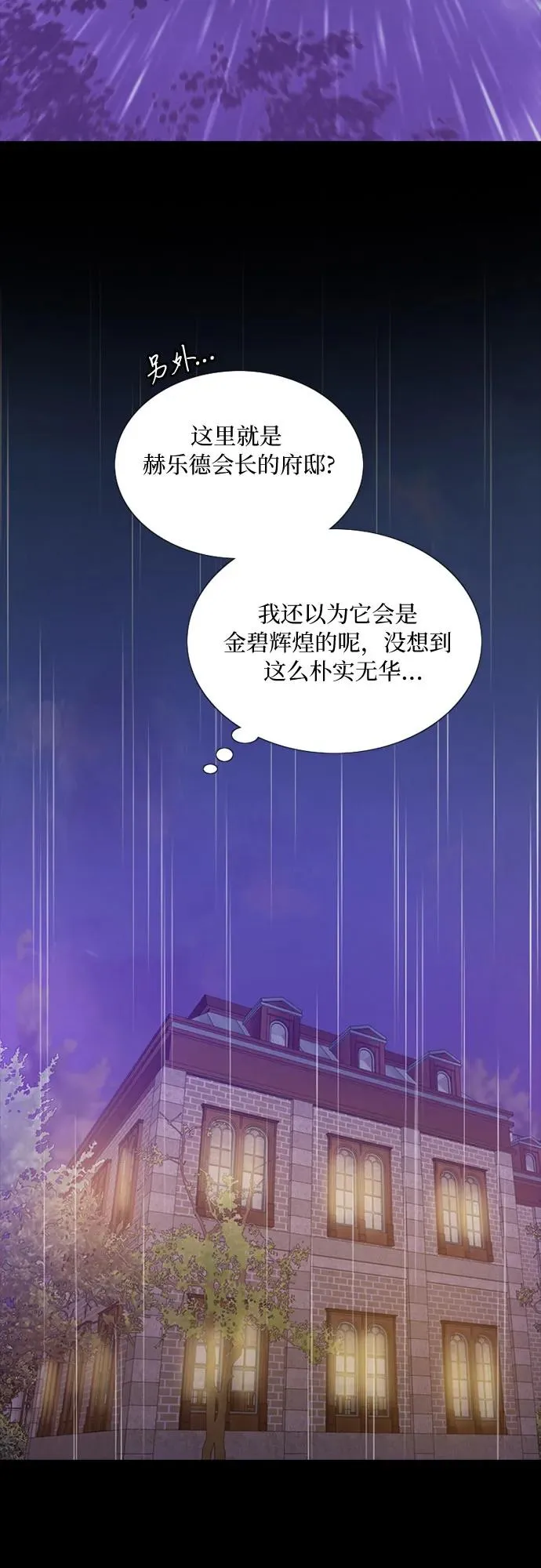 [第29话] 漂亮的桃子4