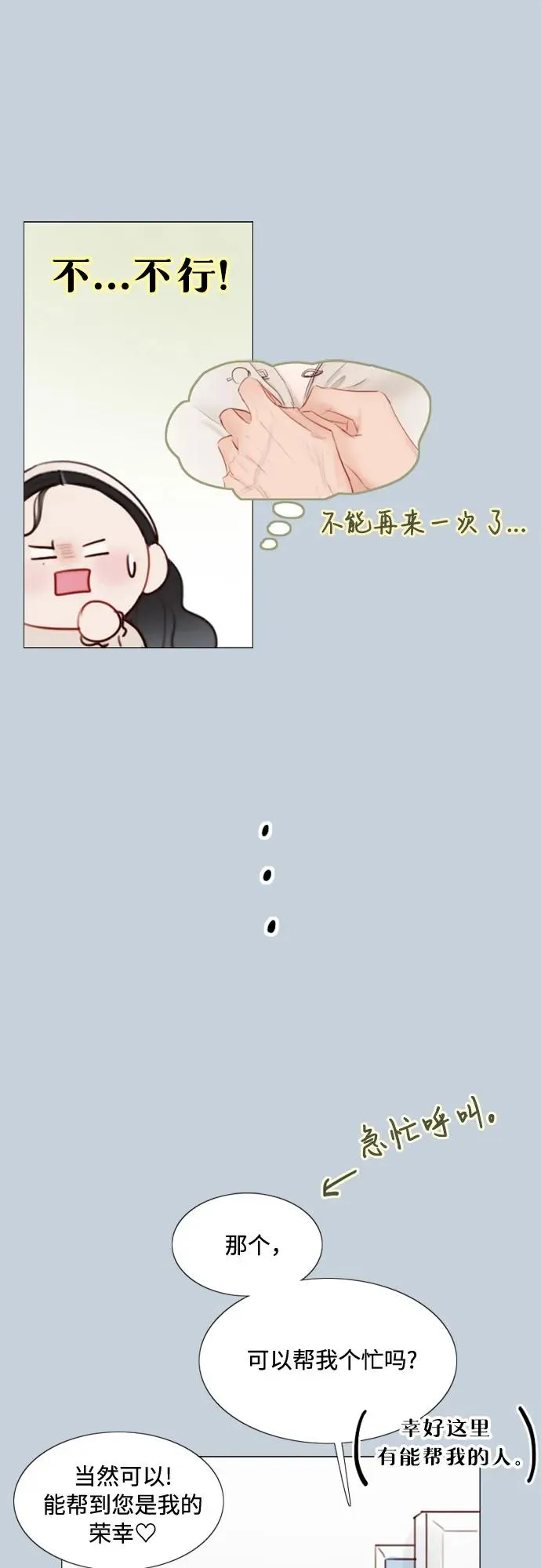 [第32话] 我们做个约定吧？7