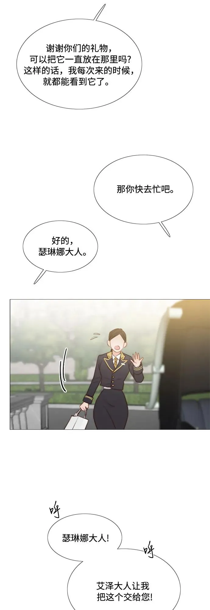 [第15话] 各自的计划41