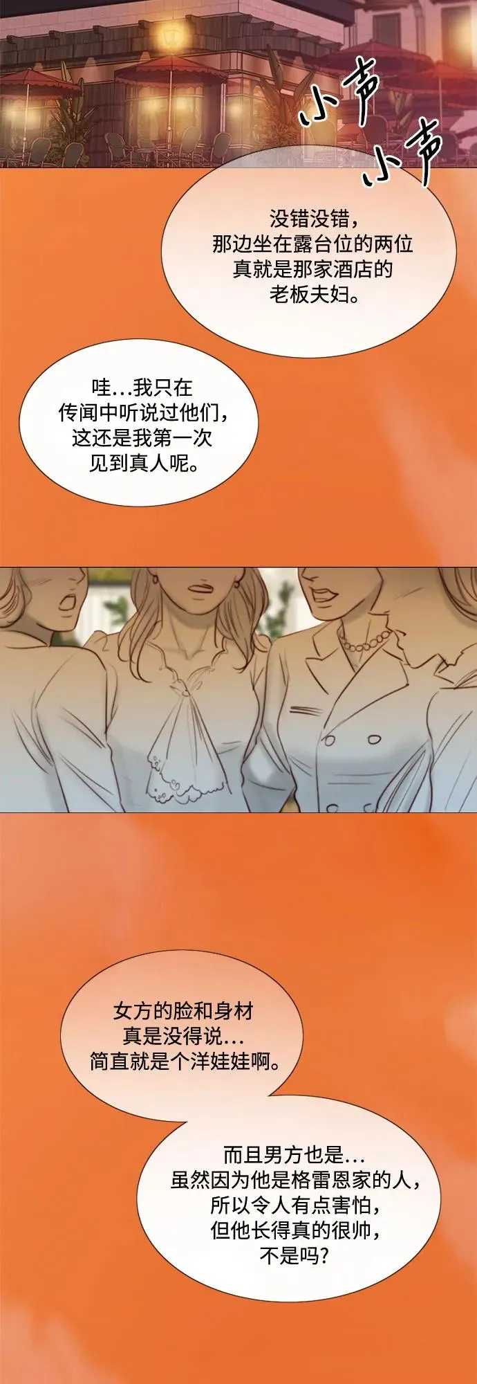 [第39话] 约会（2）10