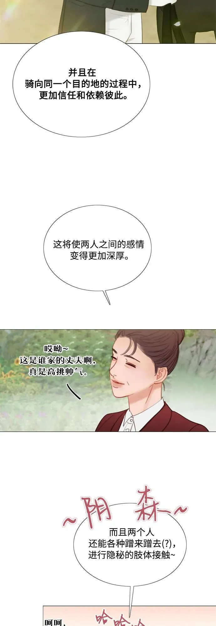[第53话] 绿色夏雨37
