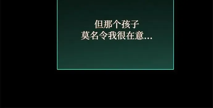 [第70话] 有疤的孩子61