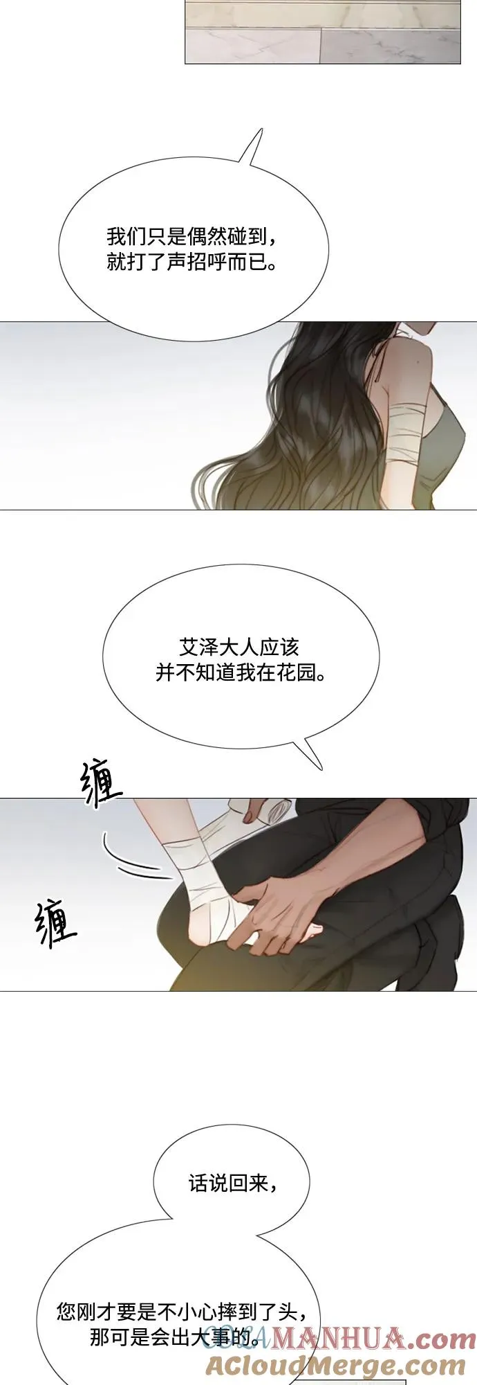 [第7话] 琉璃花园（3）9
