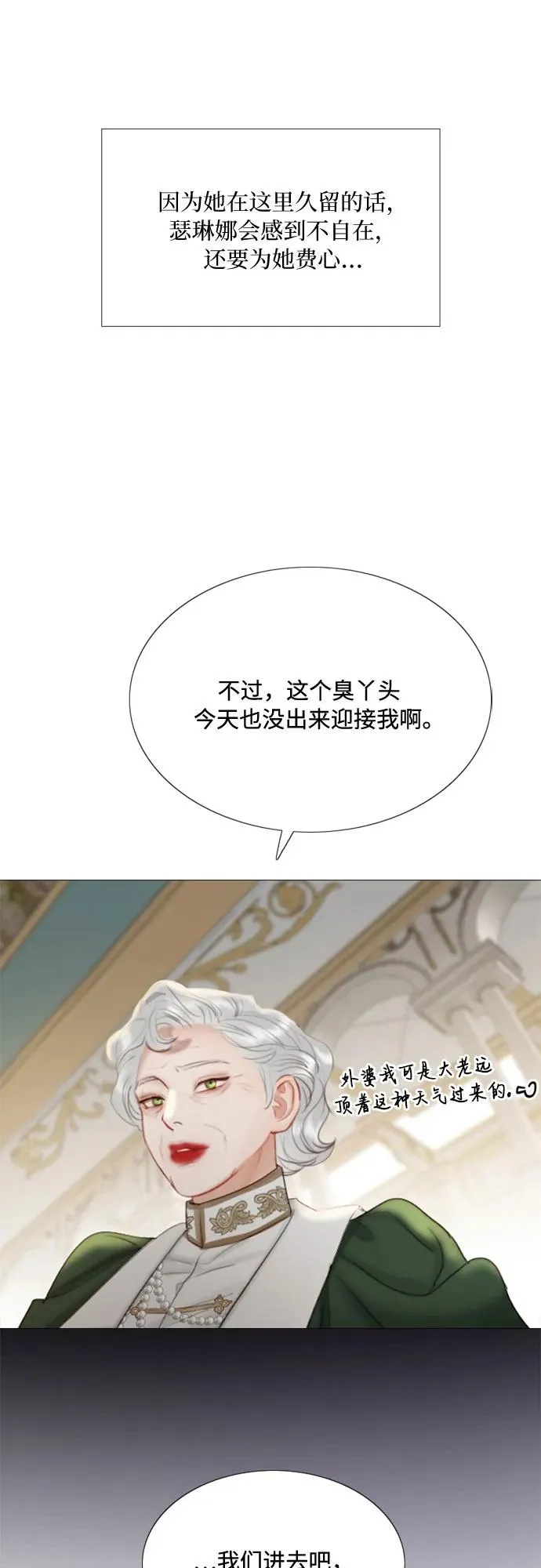 [第3话] 黎安思16
