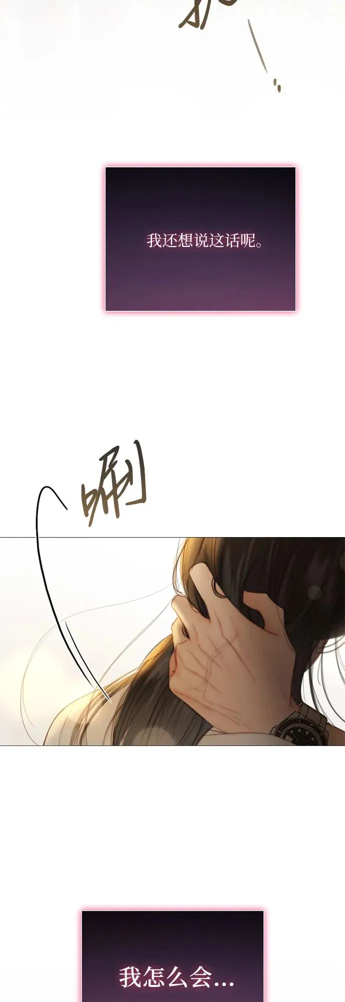 [第74话] 我怎么会对你80