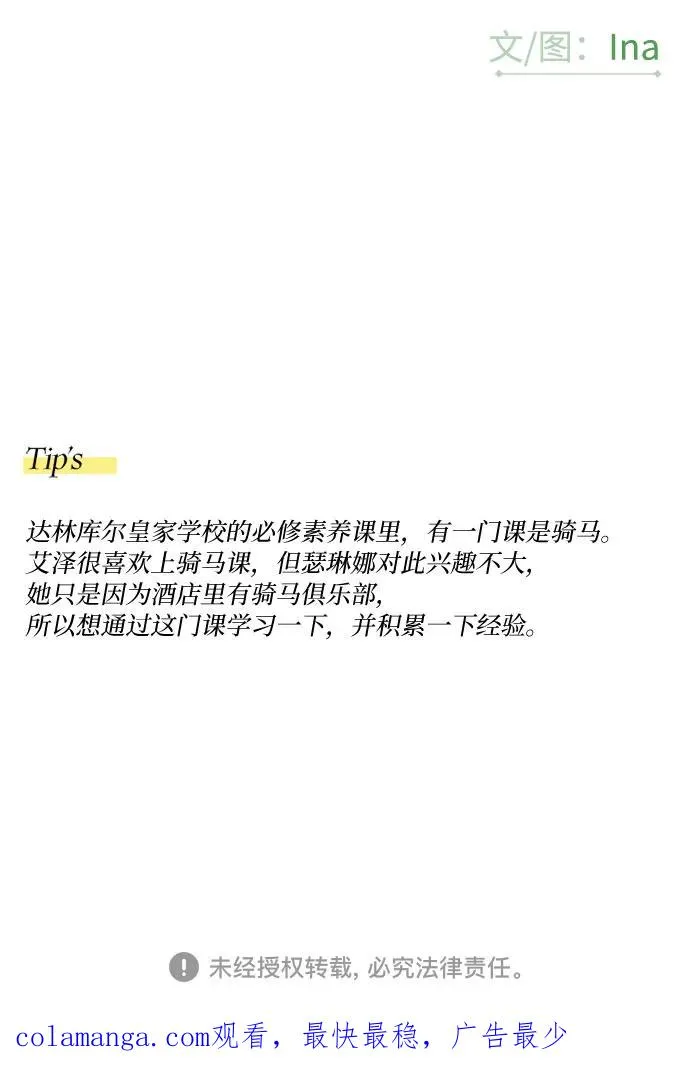 [第54话] 彩虹和酒窝58