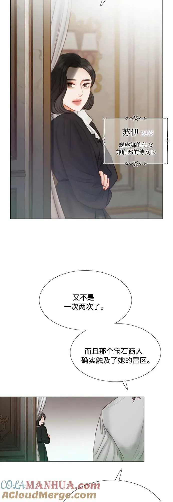 [第1话] 谢雷尼蒂的少女69