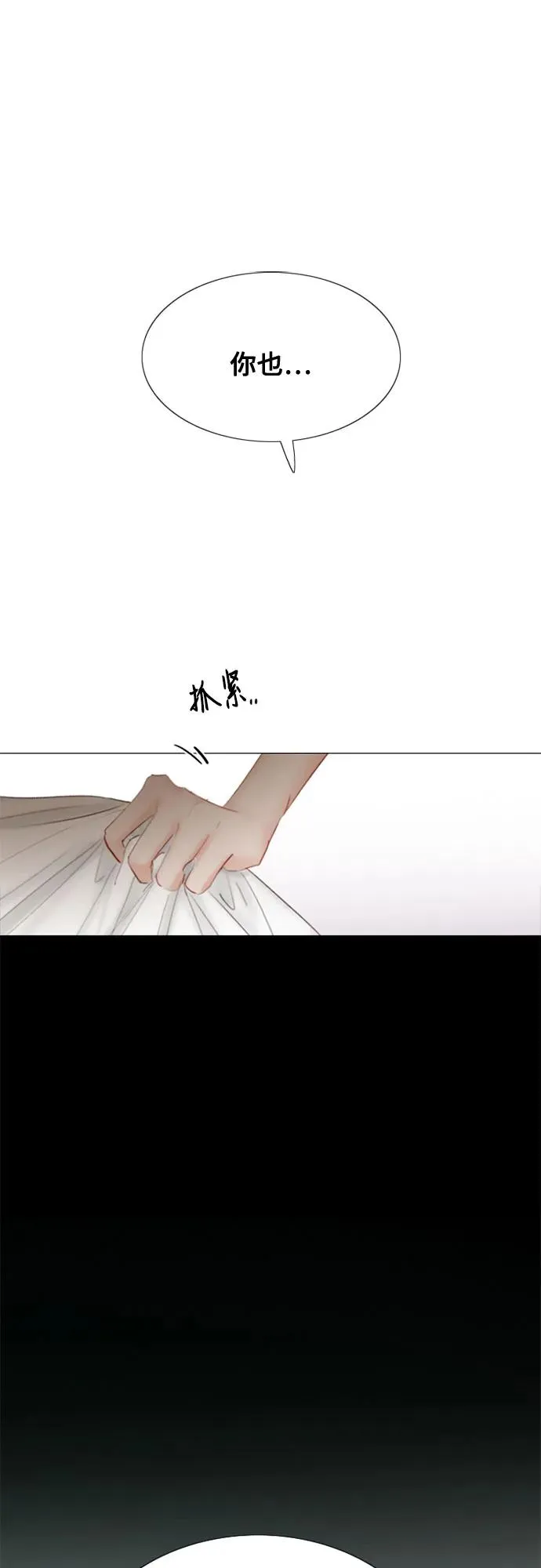 [第1话] 谢雷尼蒂的少女56