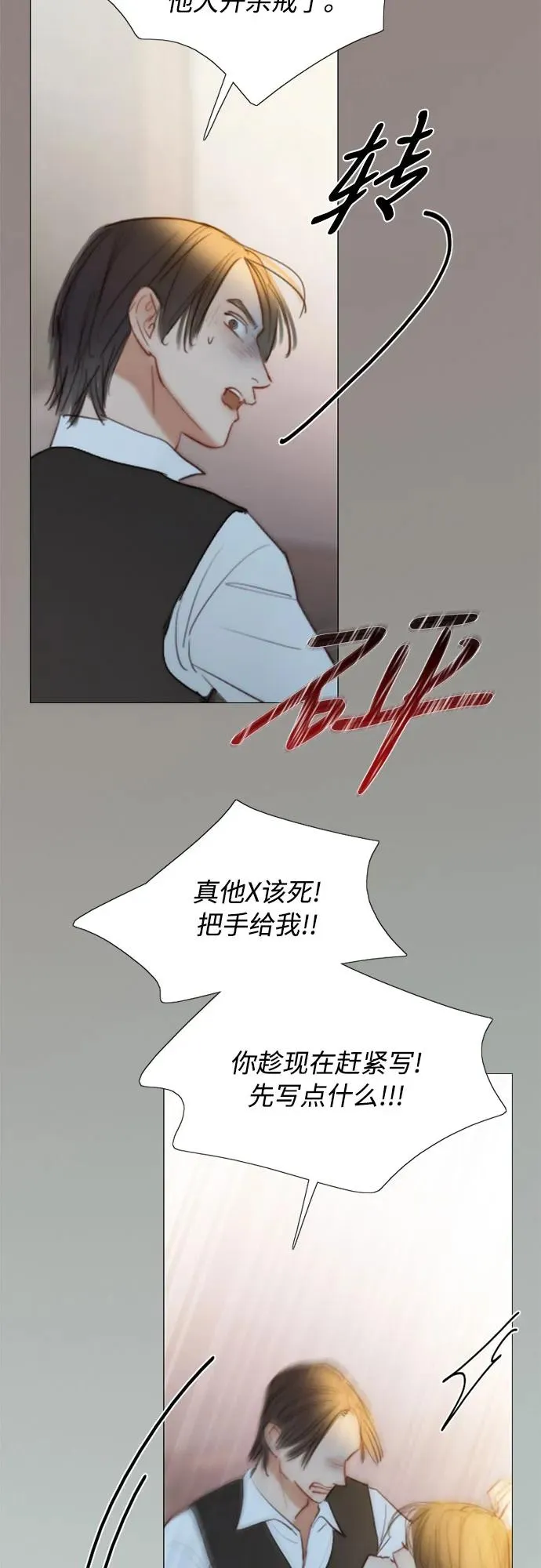 [第72话] 叫你名字的那天29