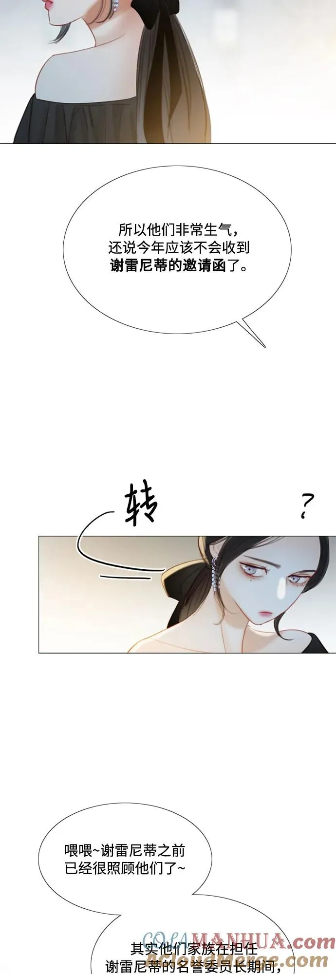 [第17话] 你和我真正的关系9