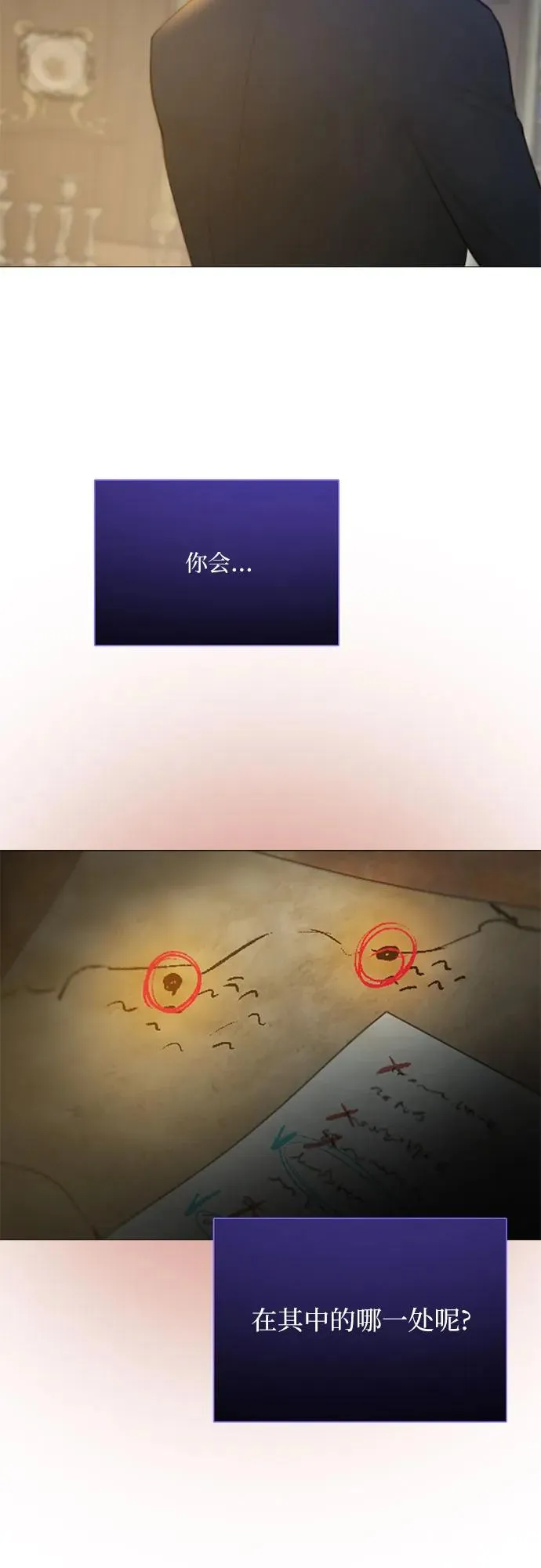 [第71话] 为什么我对你…_68