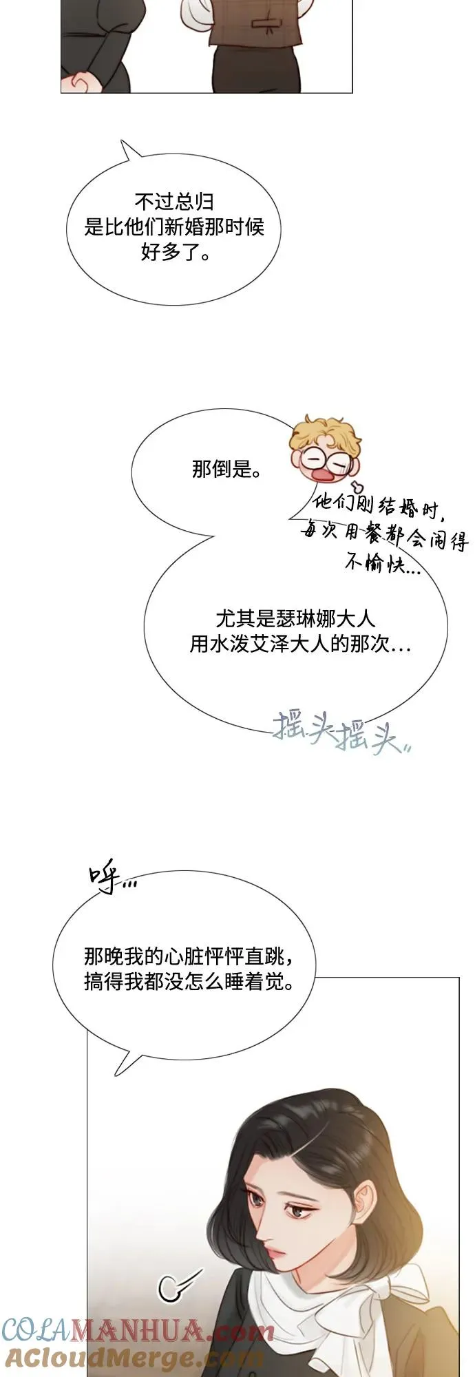 [第2话] 两位主人6