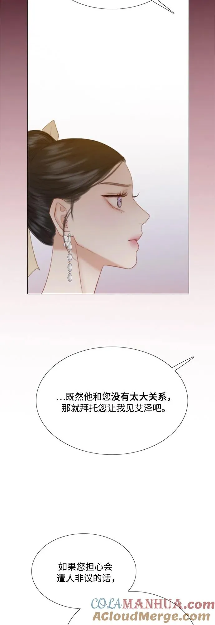 [第48话] 我的丈夫51