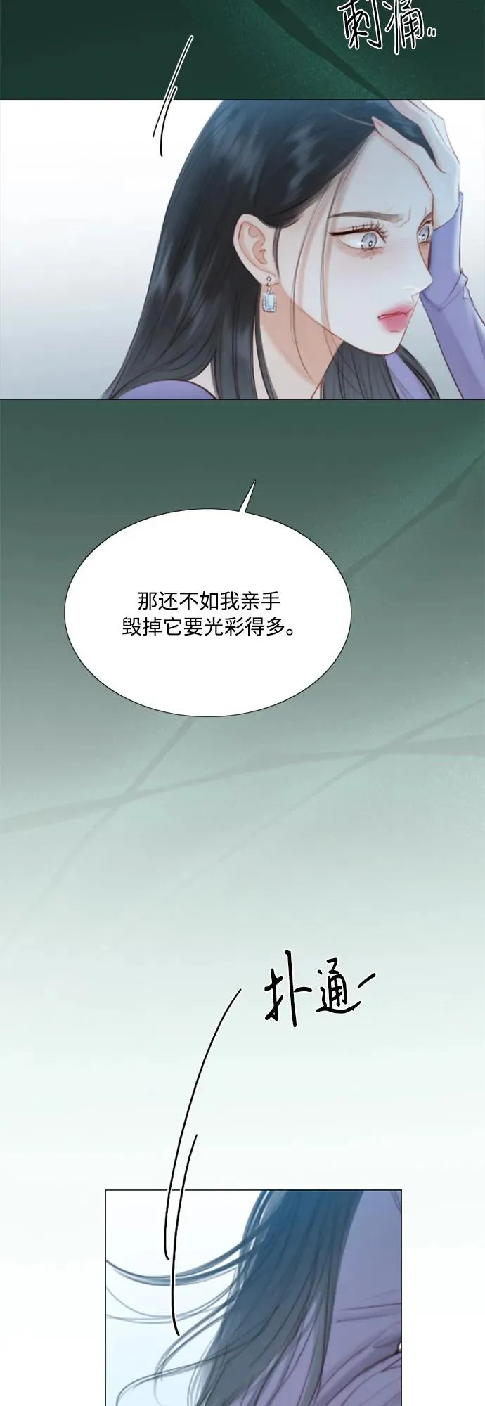 [第4话] 年长经营者和年轻少女13