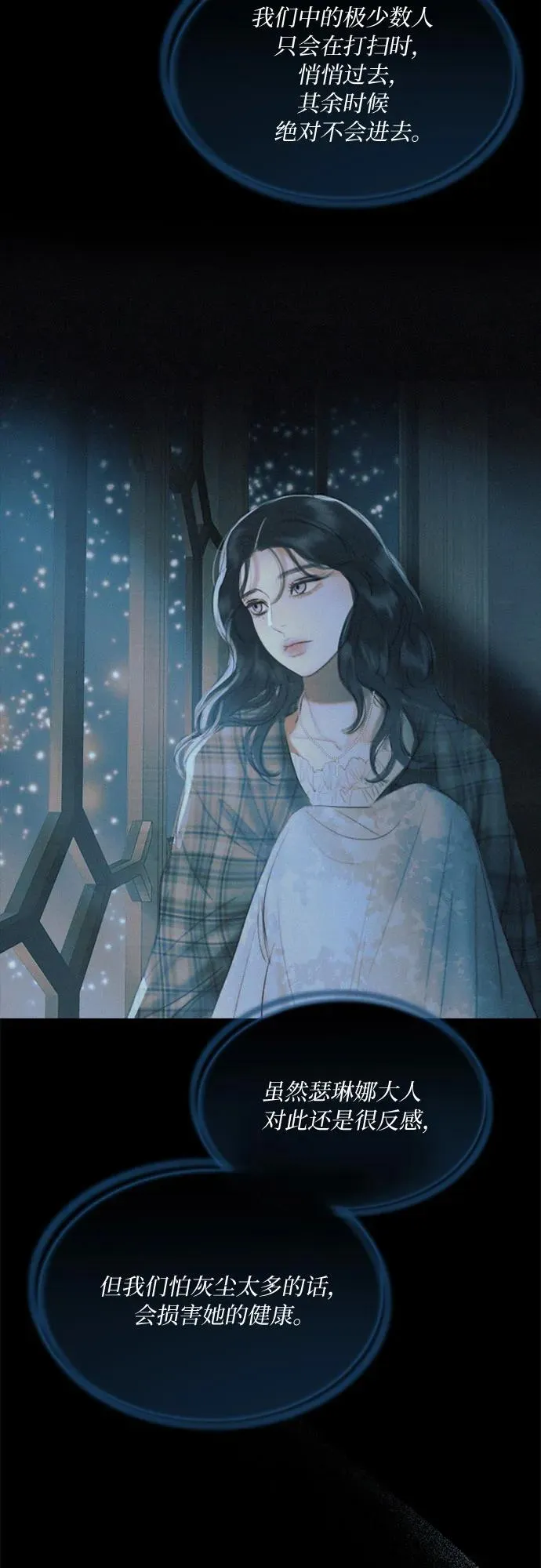 [第12话] 别院8