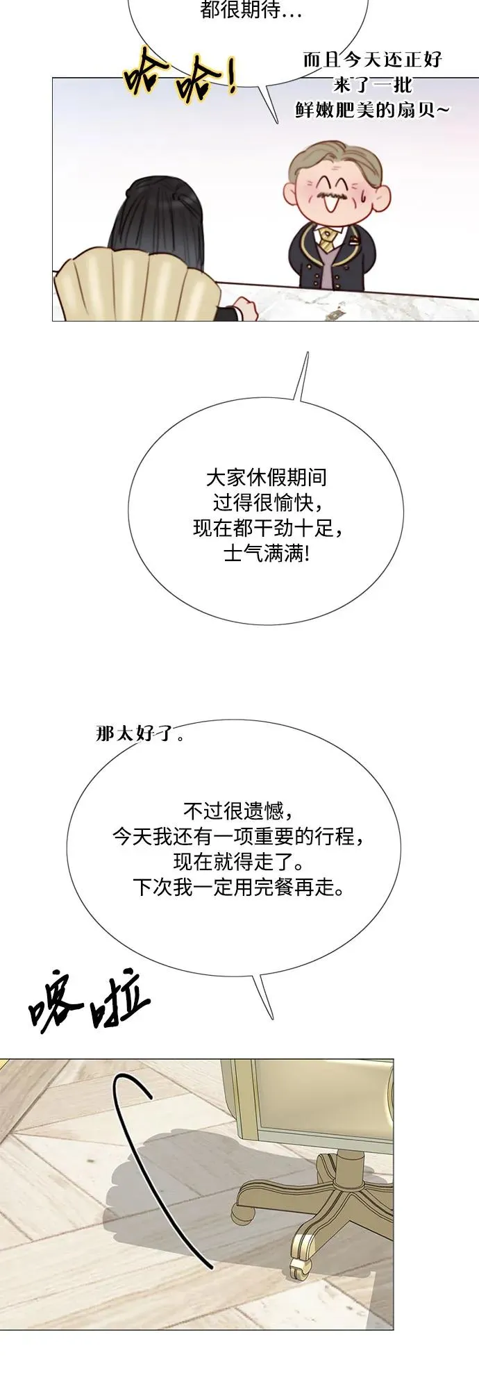 [第68话] 那种错觉17