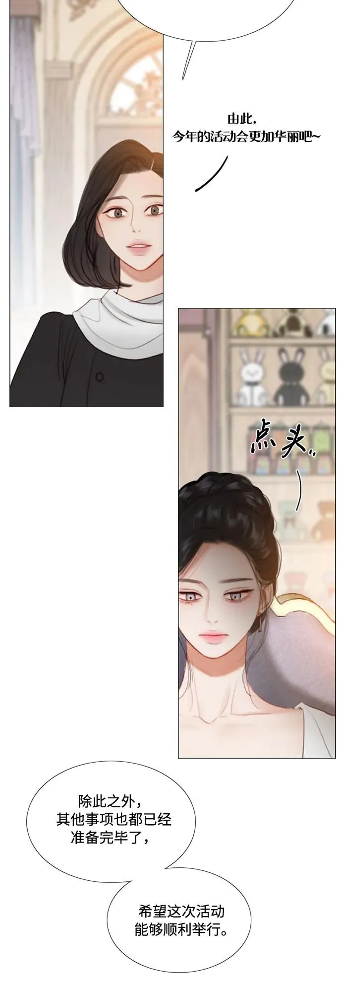 [第37话] 蚕食的颜色5