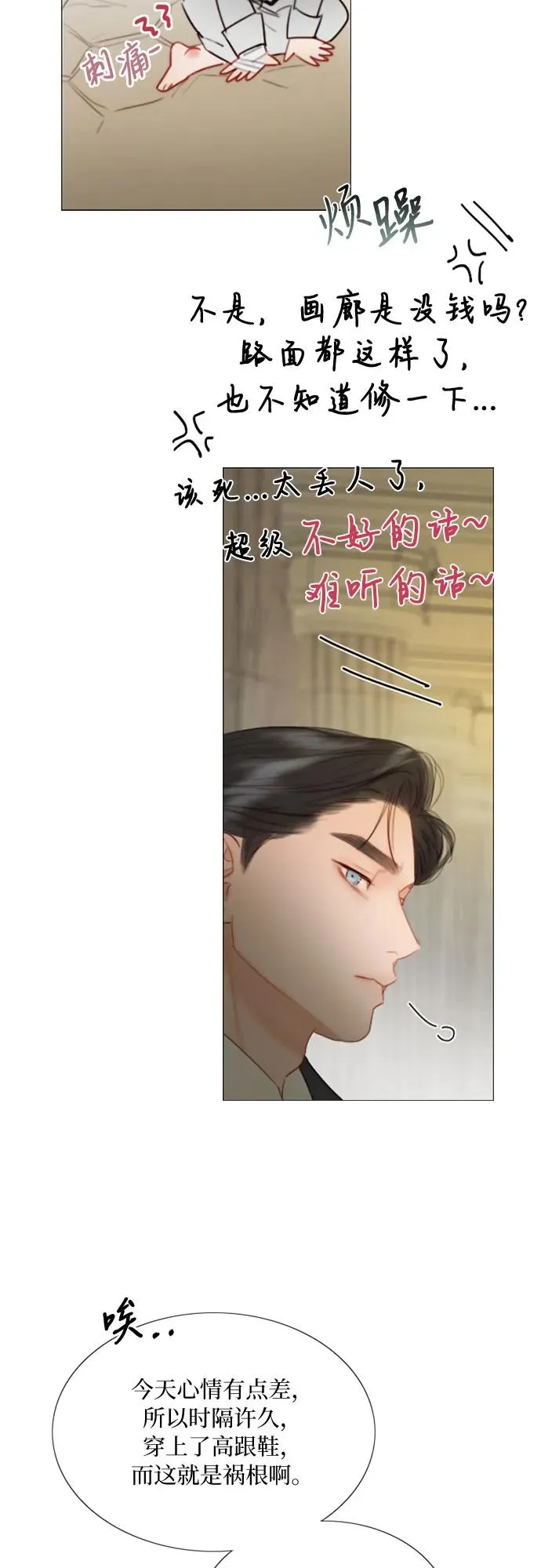 [第64话] 被卡住的鞋跟65