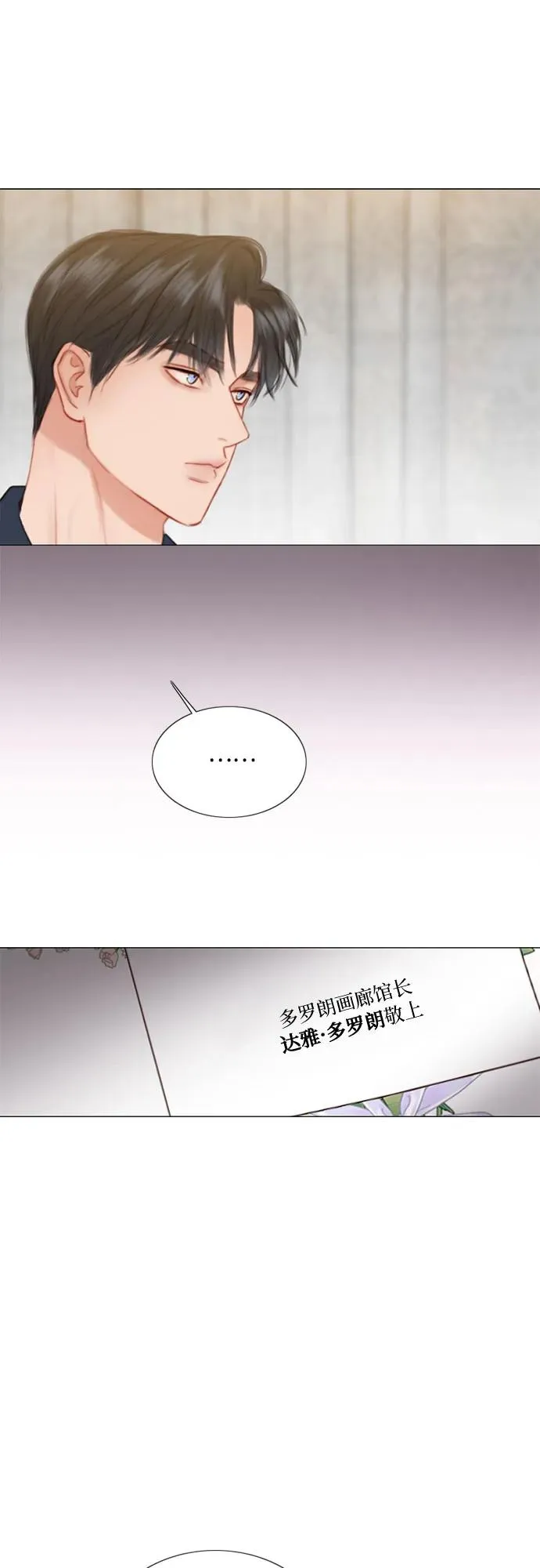 [第56话] 叫我的名字5