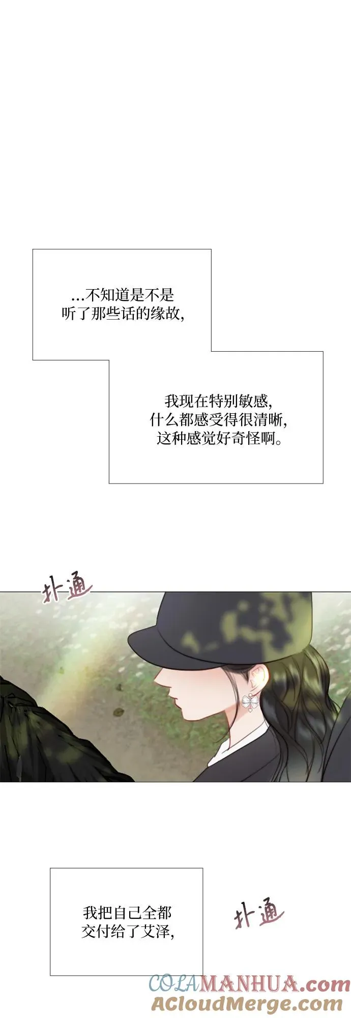 [第53话] 绿色夏雨39