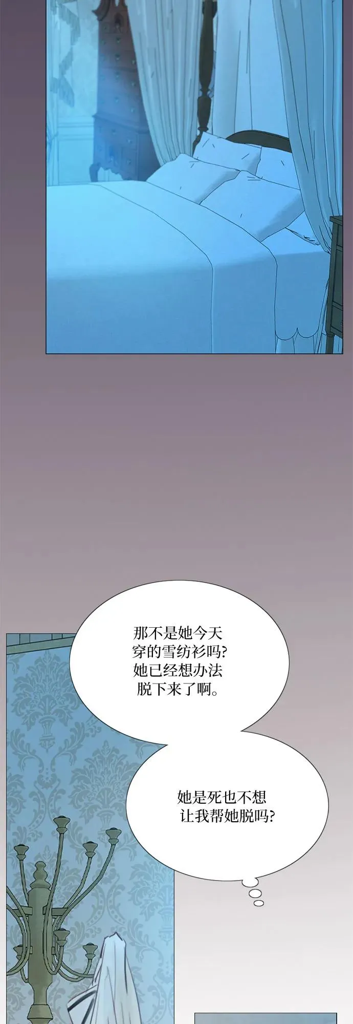 [第31话] 不行，脱下来44