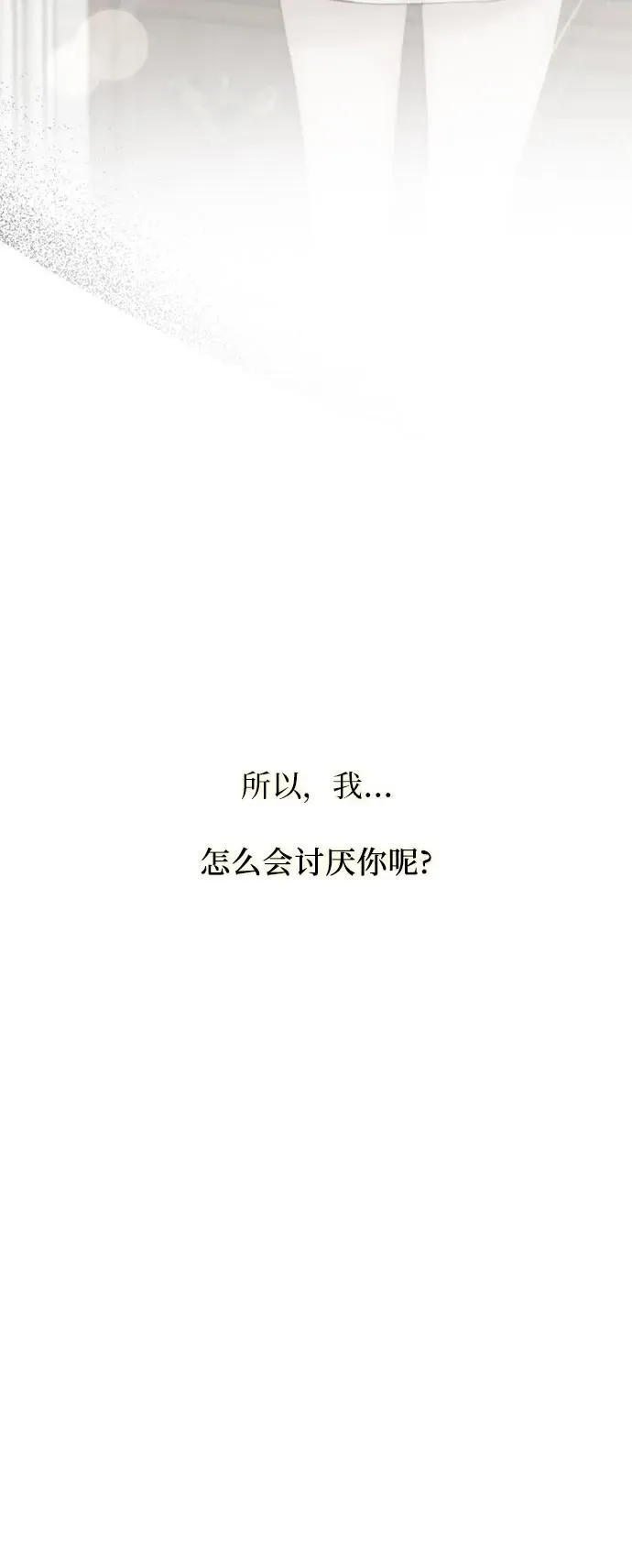 [第51话] 残忍的真相11