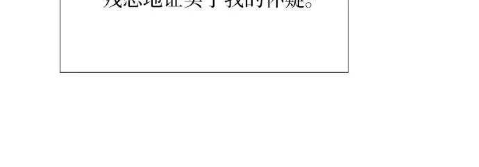 [第51话] 残忍的真相49