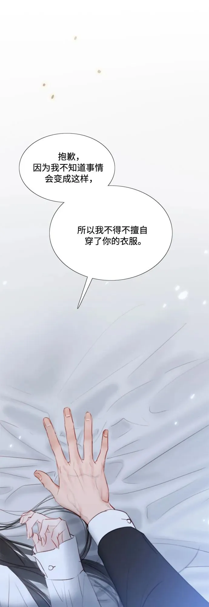 [第32话] 我们做个约定吧？16