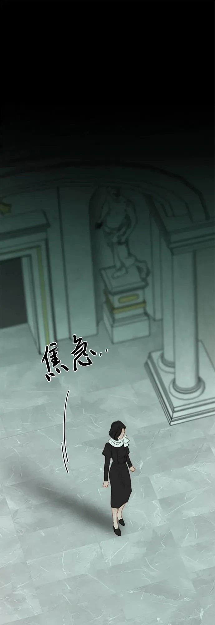 [第68话] 那种错觉44
