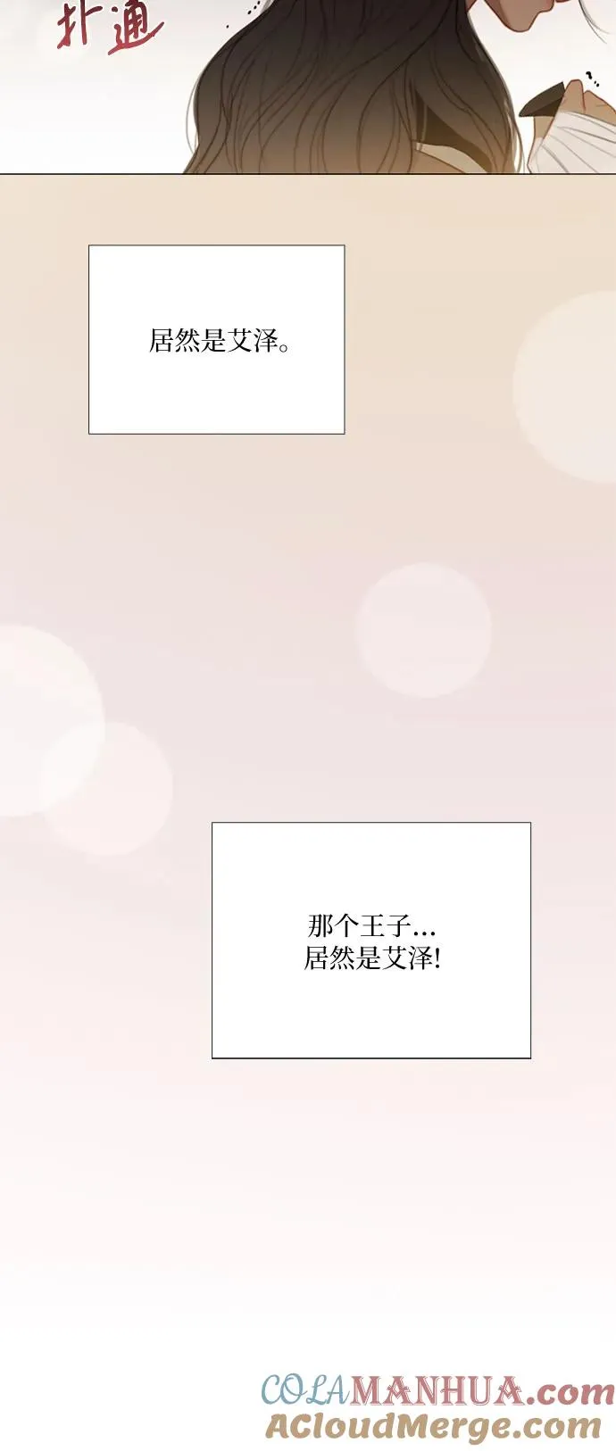[第66话] 烟花绽放的夏夜（2）57