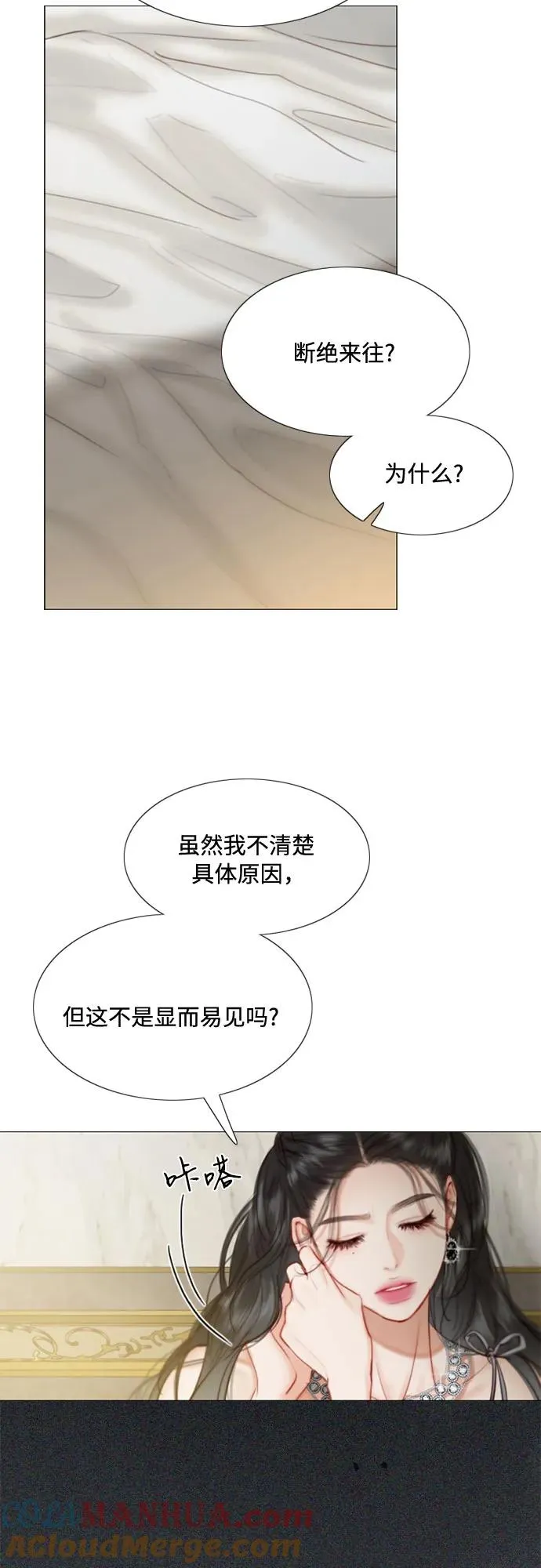 [第7话] 琉璃花园（3）27