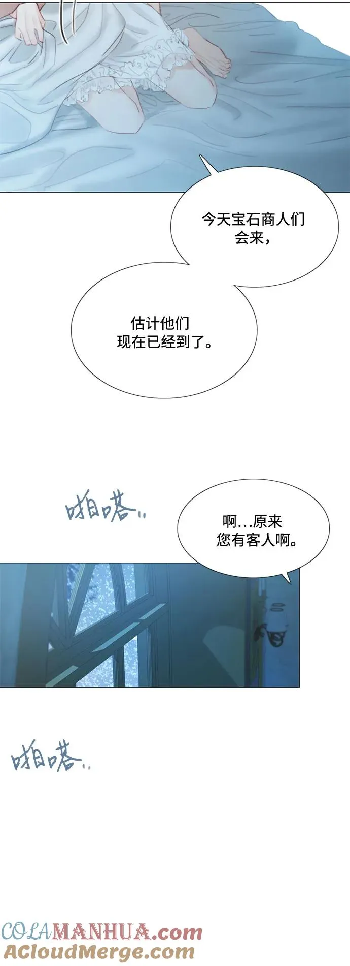 [第1话] 谢雷尼蒂的少女18