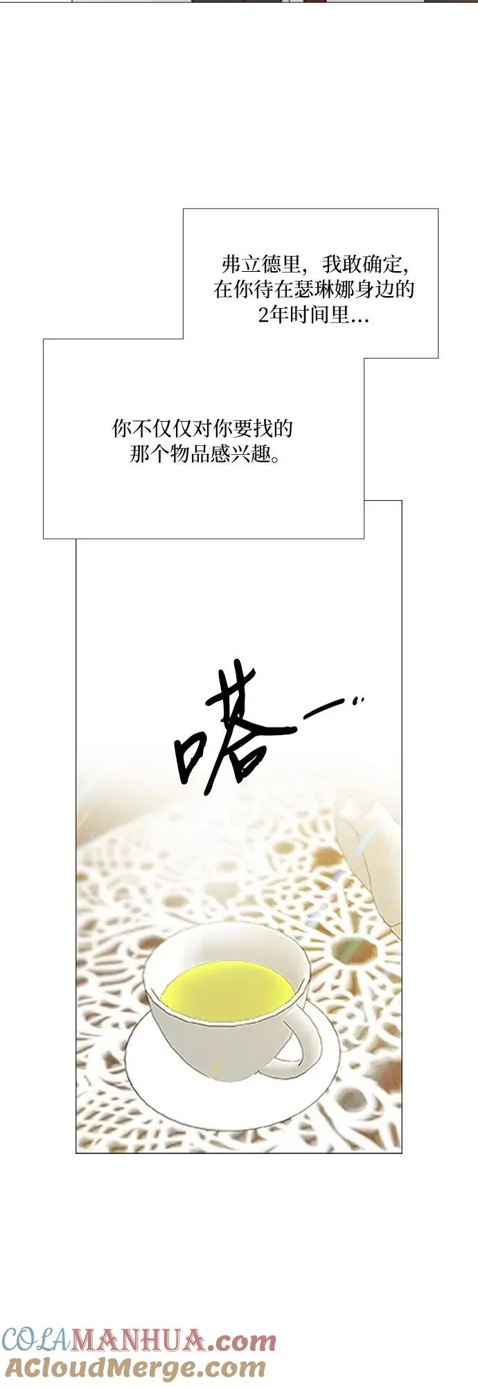 [第32话] 我们做个约定吧？54
