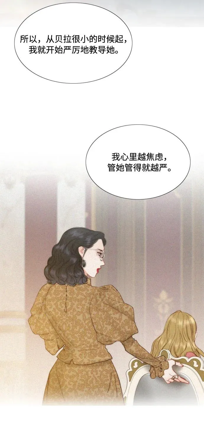 [第4话] 年长经营者和年轻少女35