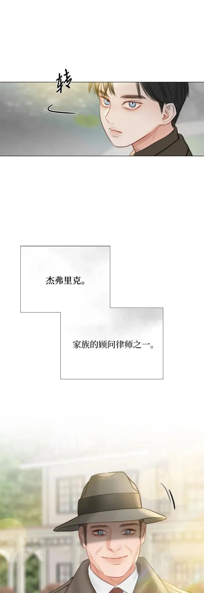 [第78话] 灰色格雷恩(2)52